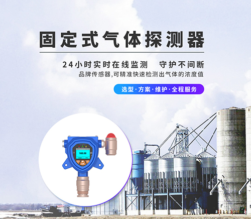 丙醛檢測儀采樣方式有哪些